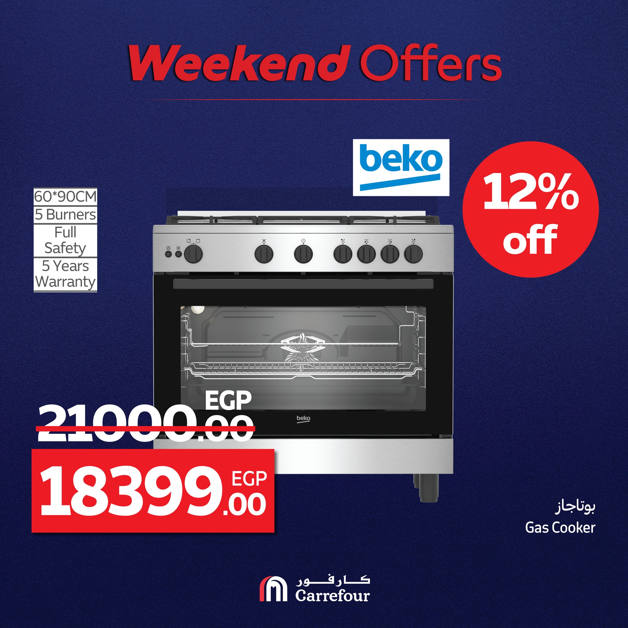 carrefour offers from 23jul to 4jun 2025 عروض كارفور من 23 يوليو حتى 4 يونيو 2025 صفحة رقم 34